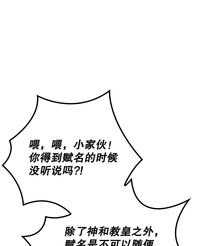 《伊格列特》130.黎贝禾长大了 第98页