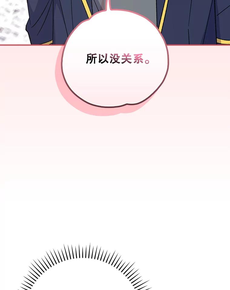 《伊格列特》130.黎贝禾长大了 第106页