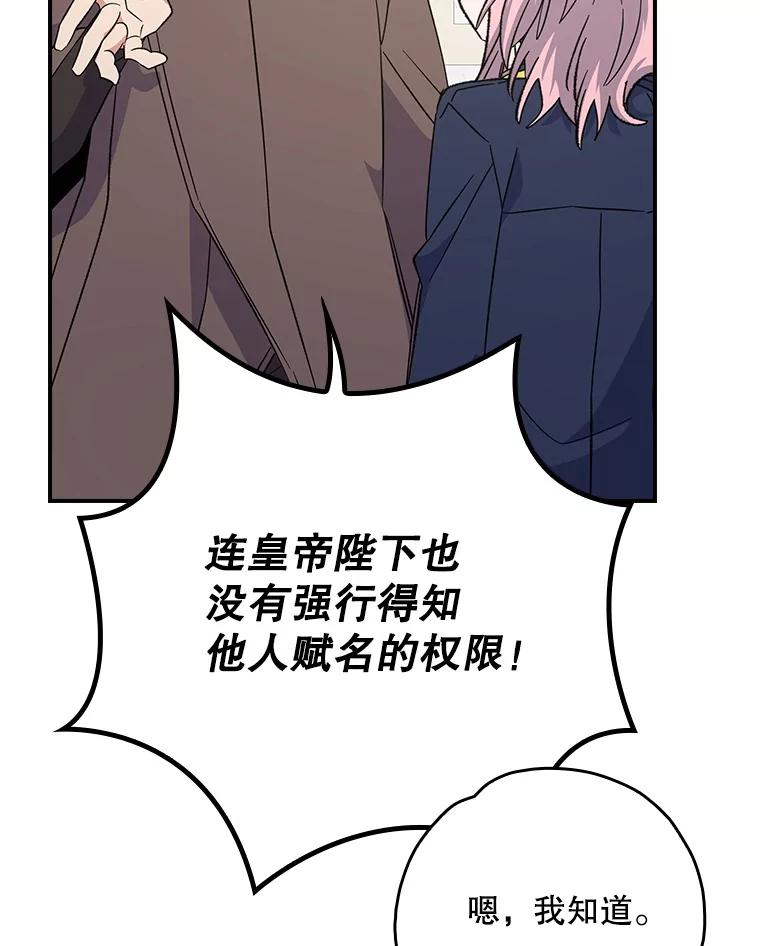 《伊格列特》130.黎贝禾长大了 第100页