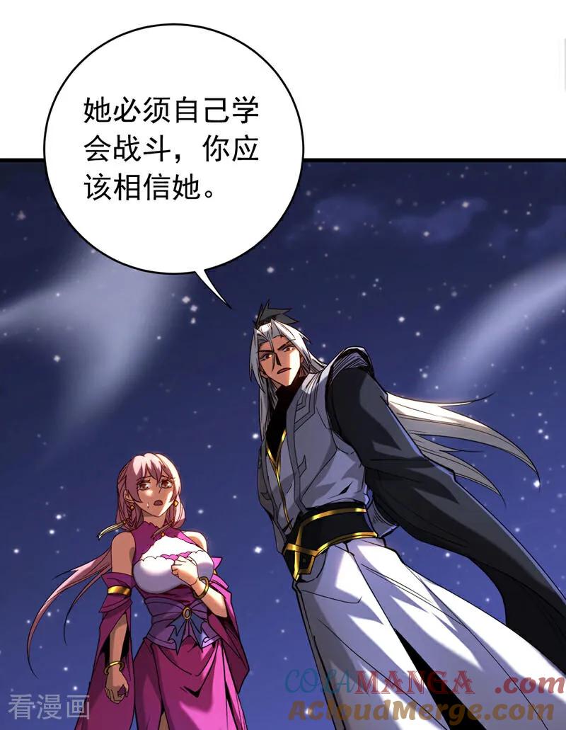 弟子修炼，我躺平！ 第137话 学会战斗！ 第33页