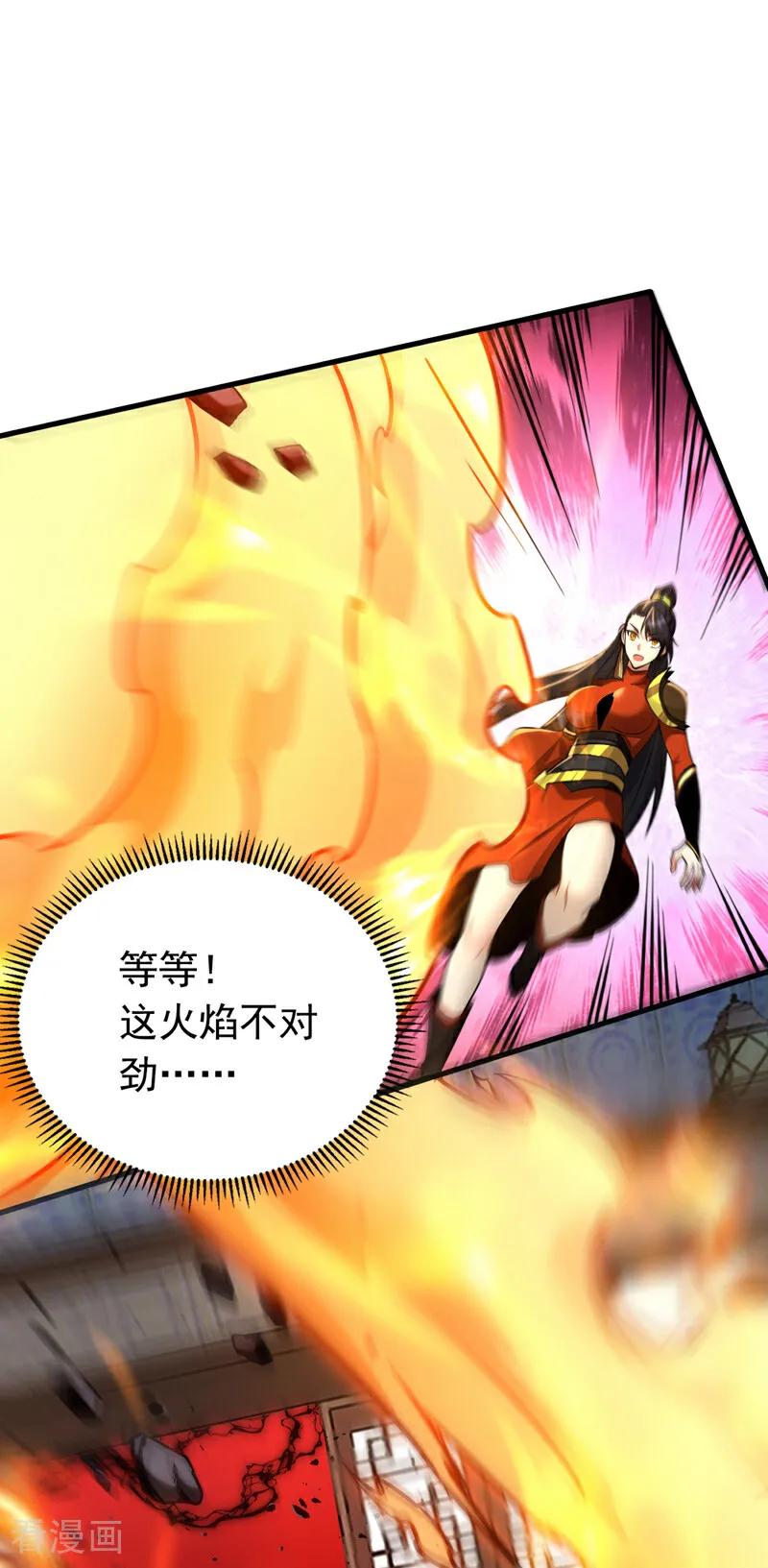 弟子修炼，我躺平！ 第157话 痴心妄想 第24页