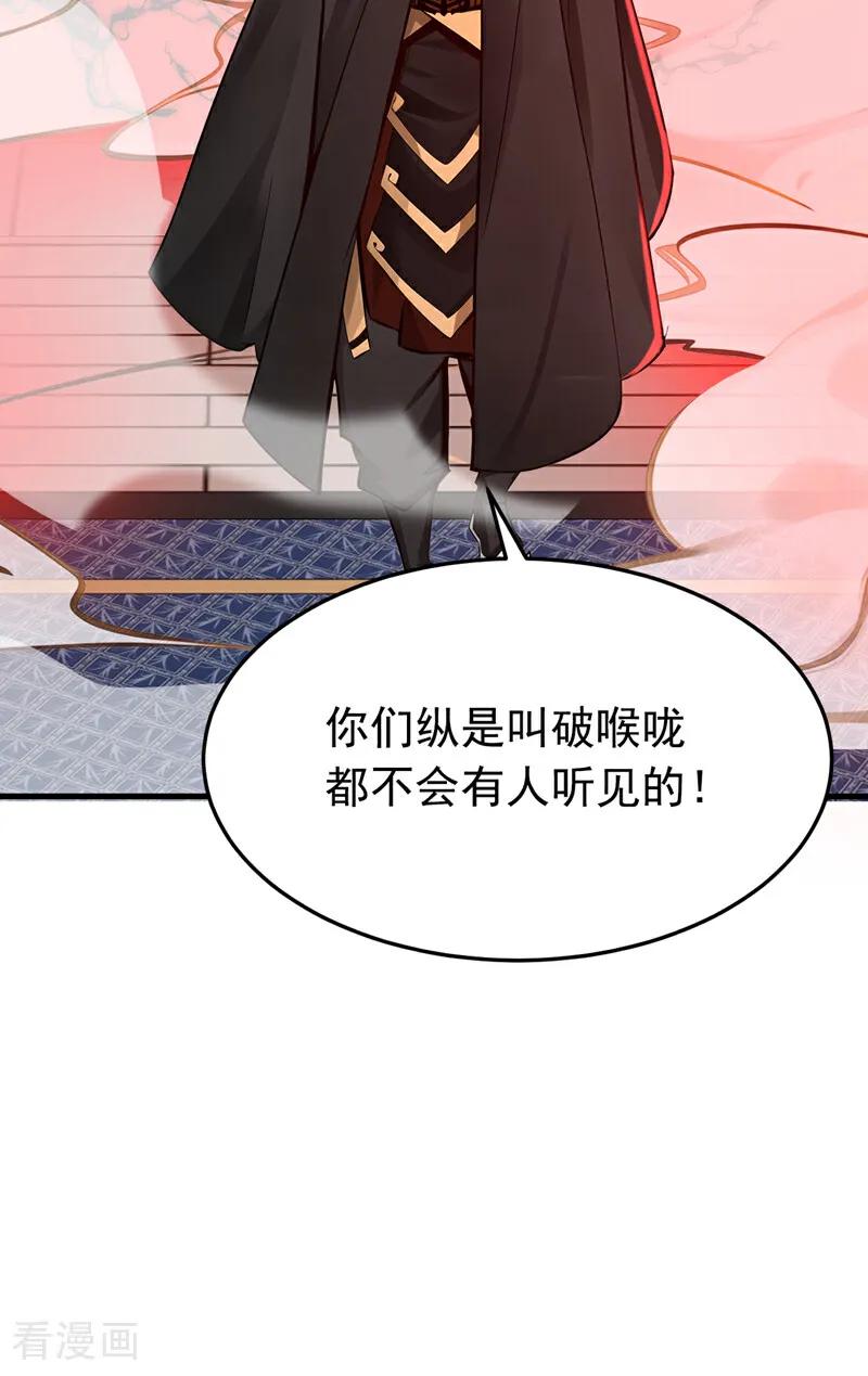 弟子修炼，我躺平！ 第157话 痴心妄想 第16页