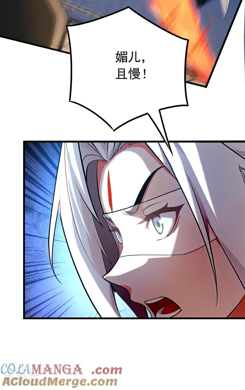 弟子修炼，我躺平！ 第157话 痴心妄想 第21页