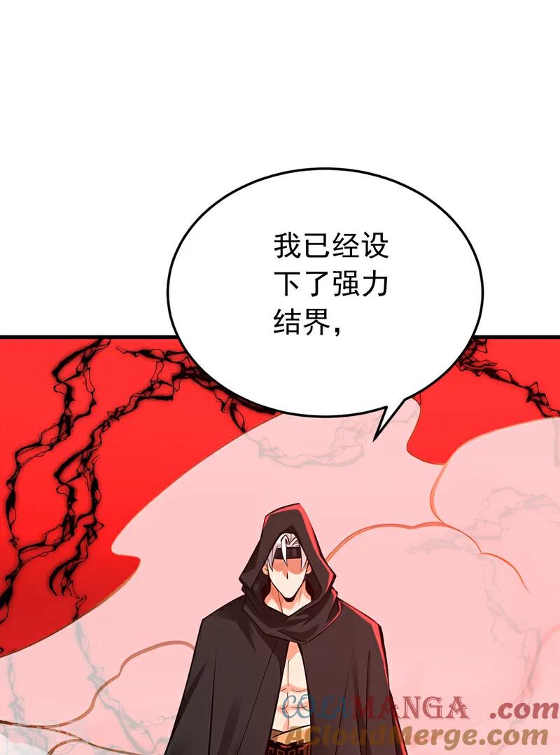 弟子修炼，我躺平！ 第157话 痴心妄想 第15页