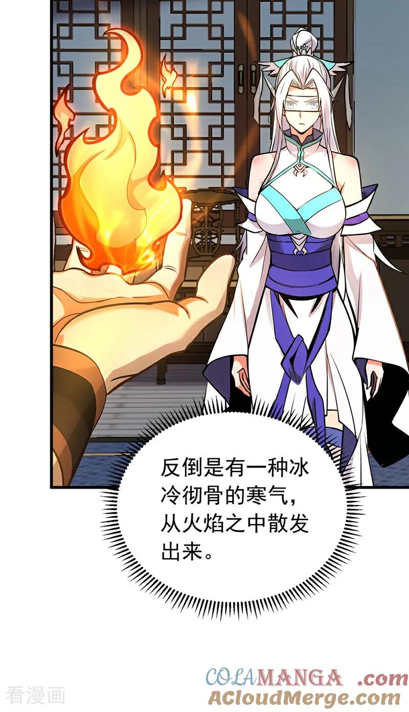 弟子修炼，我躺平！ 第157话 痴心妄想 第19页