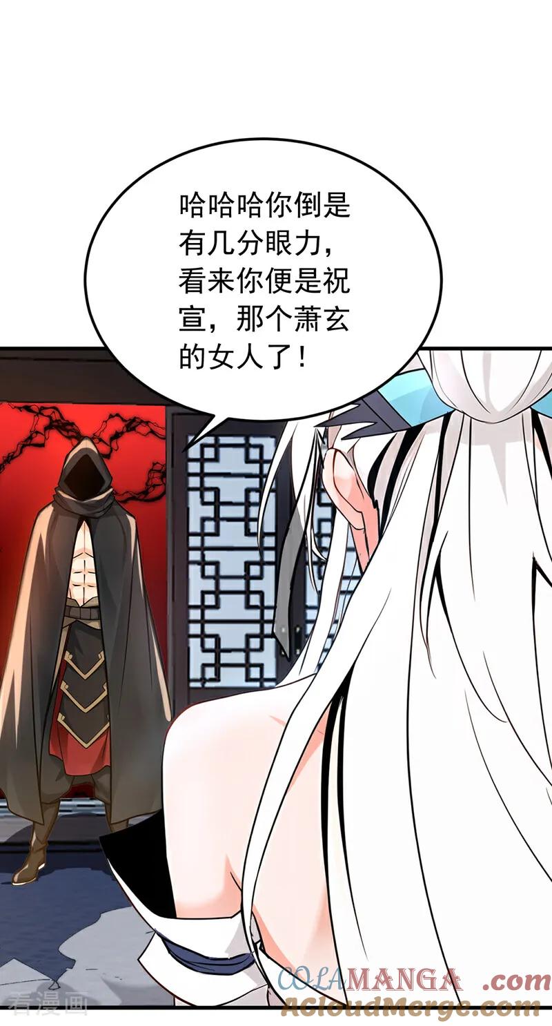 弟子修炼，我躺平！ 第157话 痴心妄想 第29页
