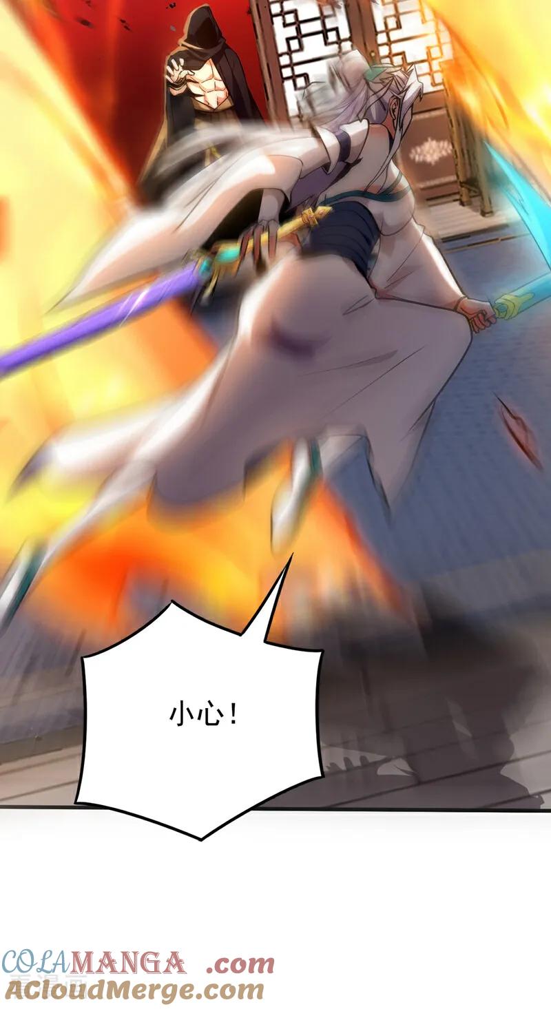 弟子修炼，我躺平！ 第157话 痴心妄想 第25页
