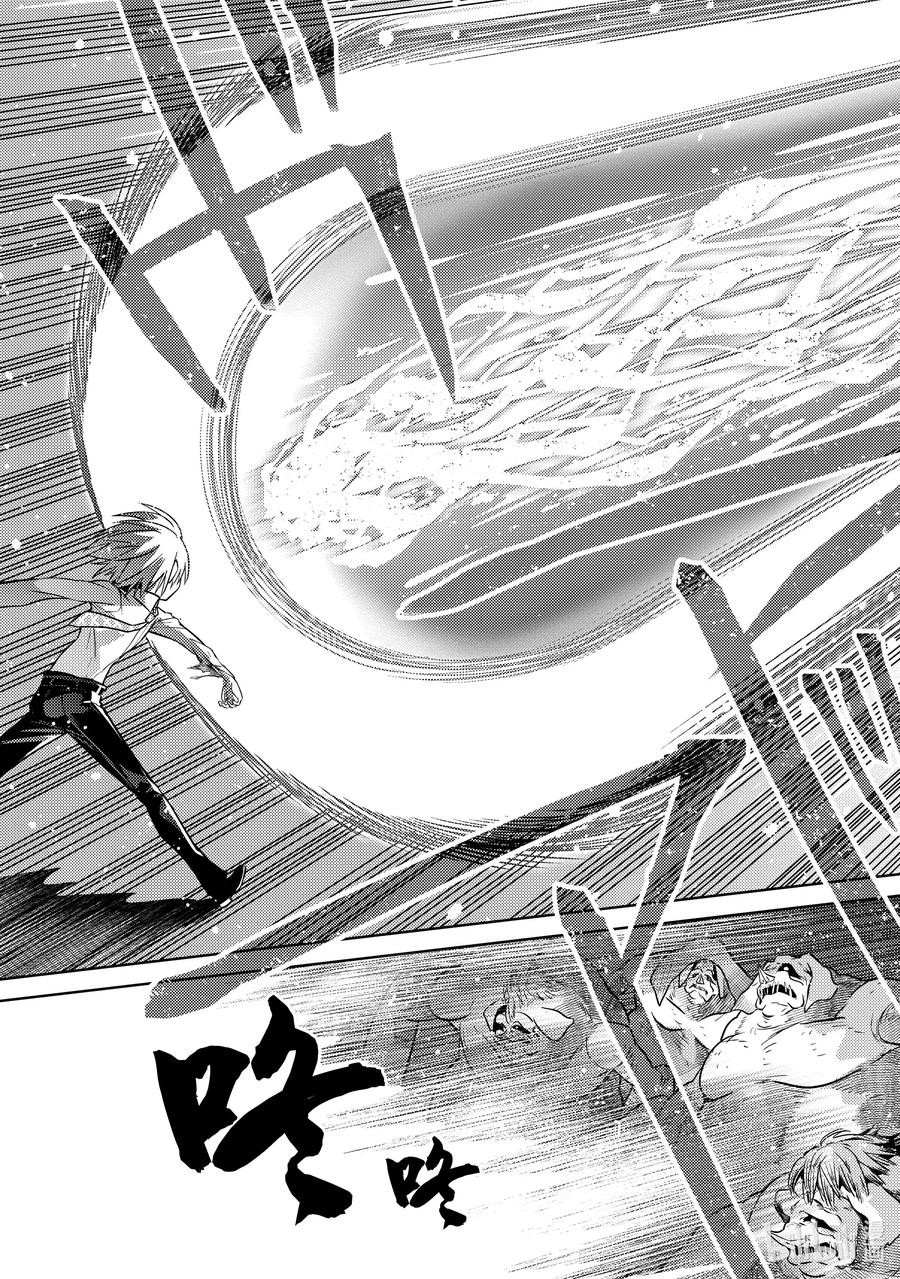 《世界最强暗杀者转生成异世界贵族》18 第18话 第26页