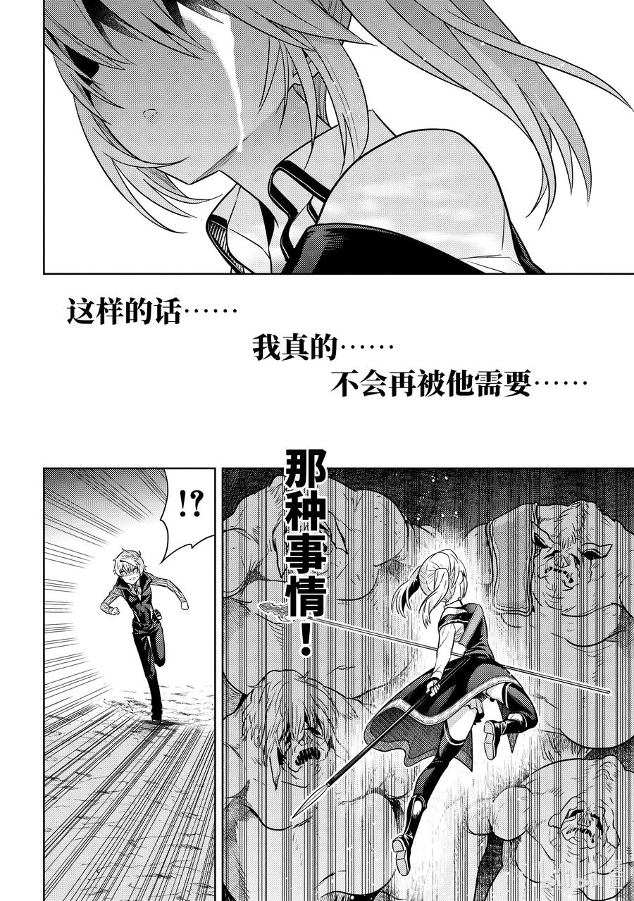 《世界最强暗杀者转生成异世界贵族》18 第18话 第24页