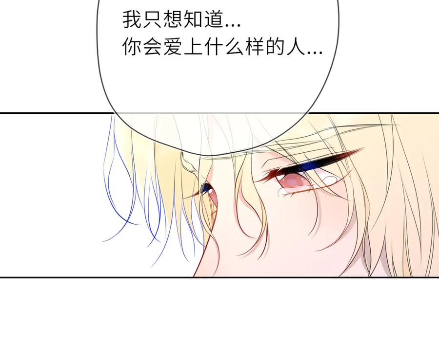 星辰于我 第35话 木头的酒量_ 第10页