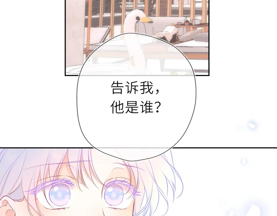 星辰于我 第35话 木头的酒量_ 第6页