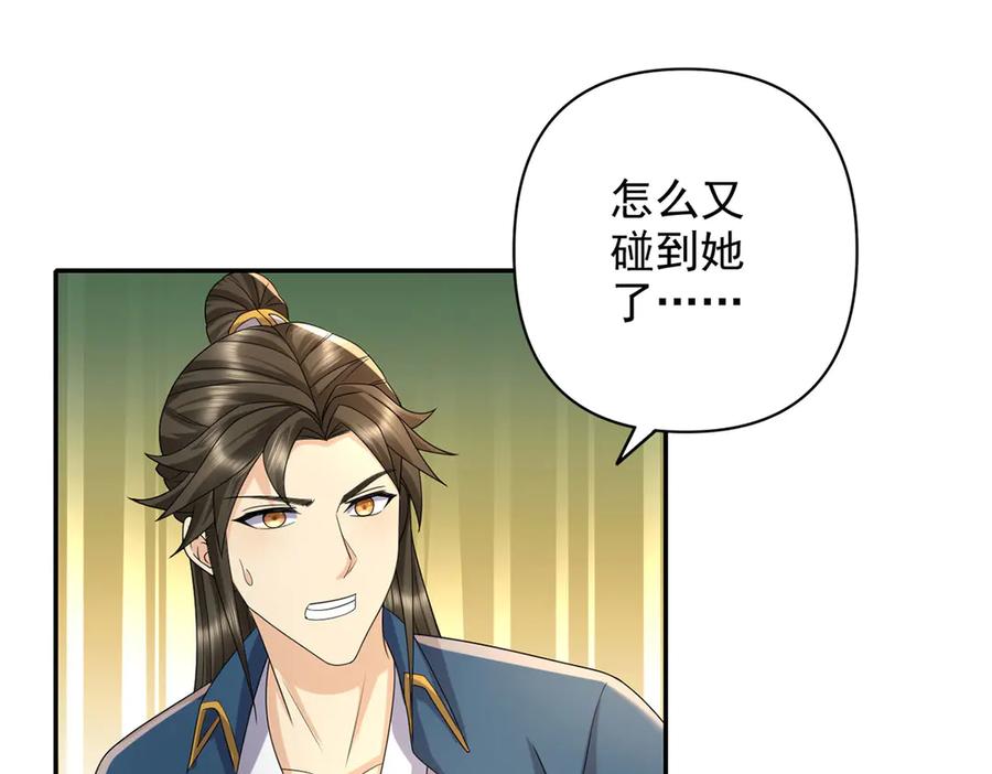 我可以无限顿悟 第234话 还是低调点好 第50页