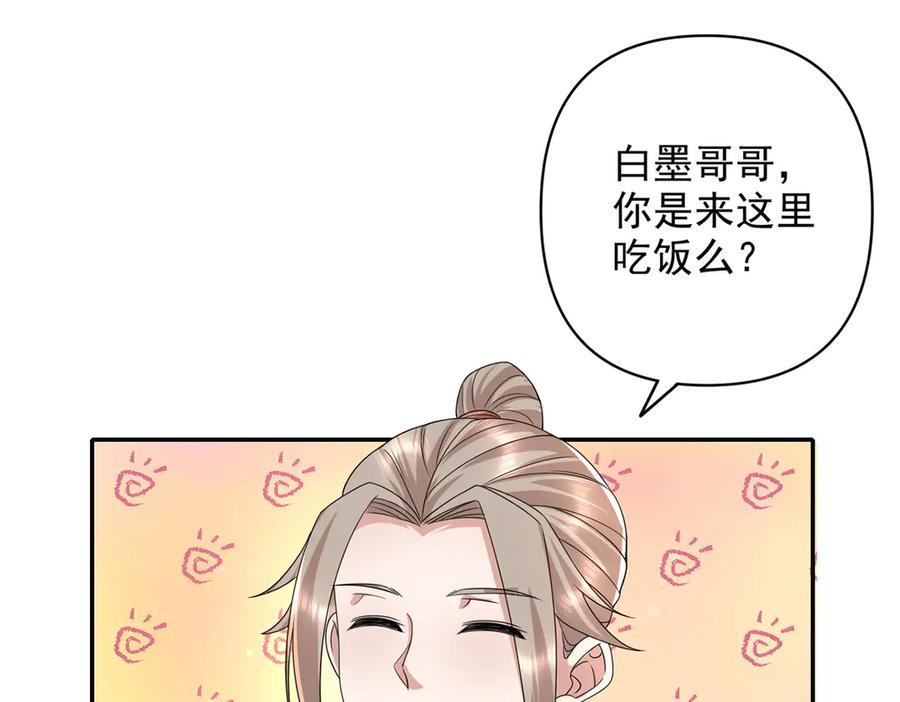 我可以无限顿悟 第234话 还是低调点好 第62页