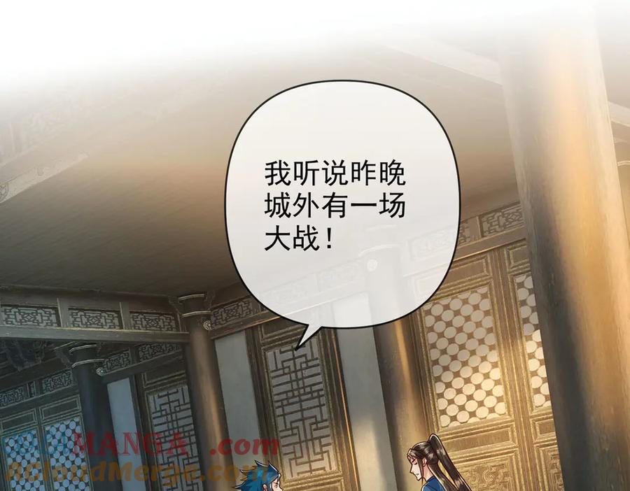我可以无限顿悟 第234话 还是低调点好 第43页