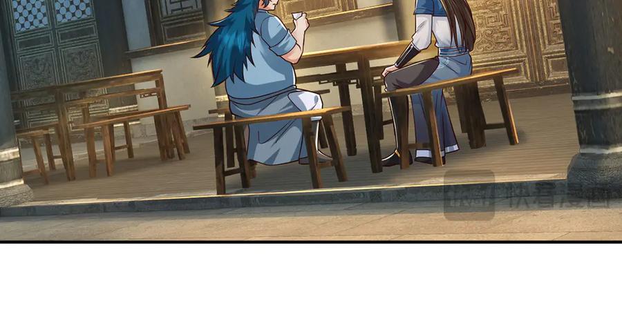 我可以无限顿悟 第234话 还是低调点好 第44页