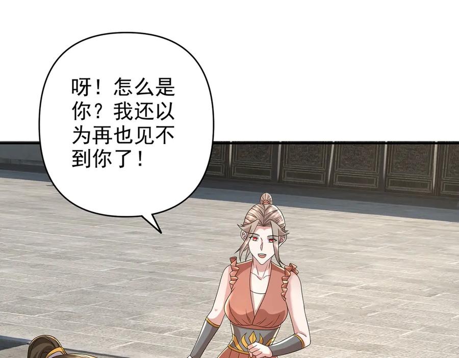 我可以无限顿悟 第234话 还是低调点好 第48页