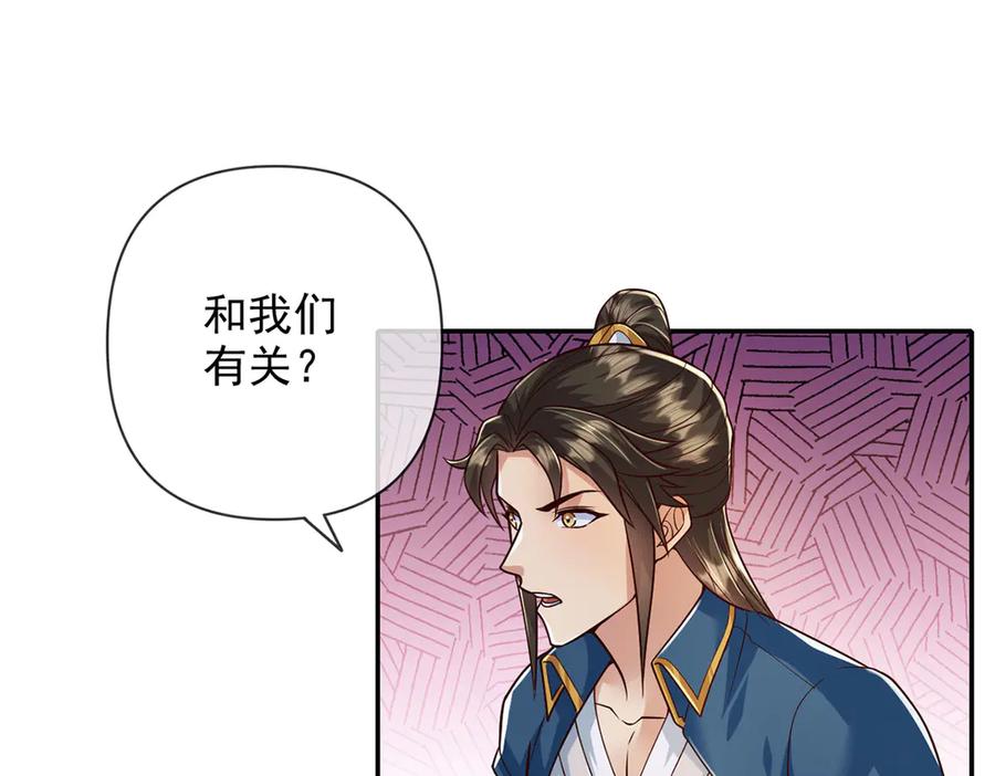 我可以无限顿悟 第234话 还是低调点好 第45页