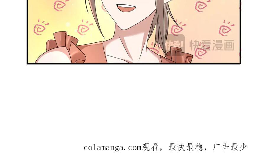 我可以无限顿悟 第234话 还是低调点好 第63页
