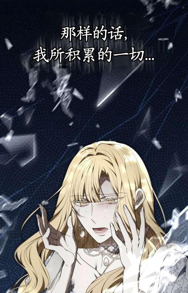 傲慢时代 - 第43话 - 第18张图