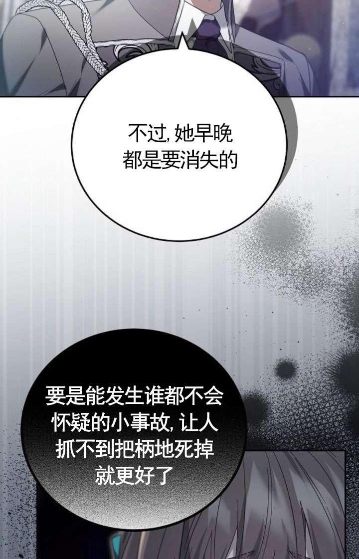 傲慢时代 - 第43话 - 第39张图