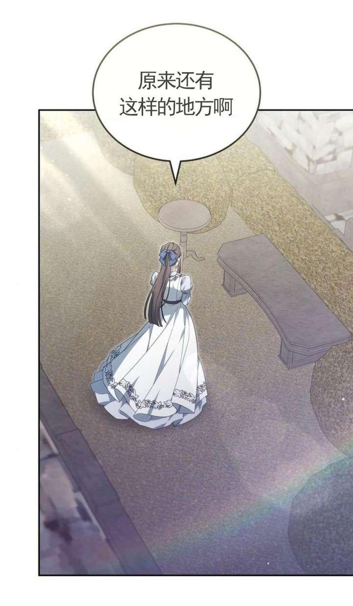 傲慢时代 - 第43话 - 第50张图