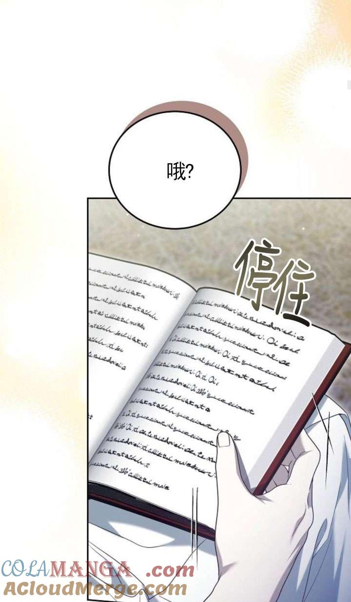 傲慢时代 - 第43话 - 第53张图