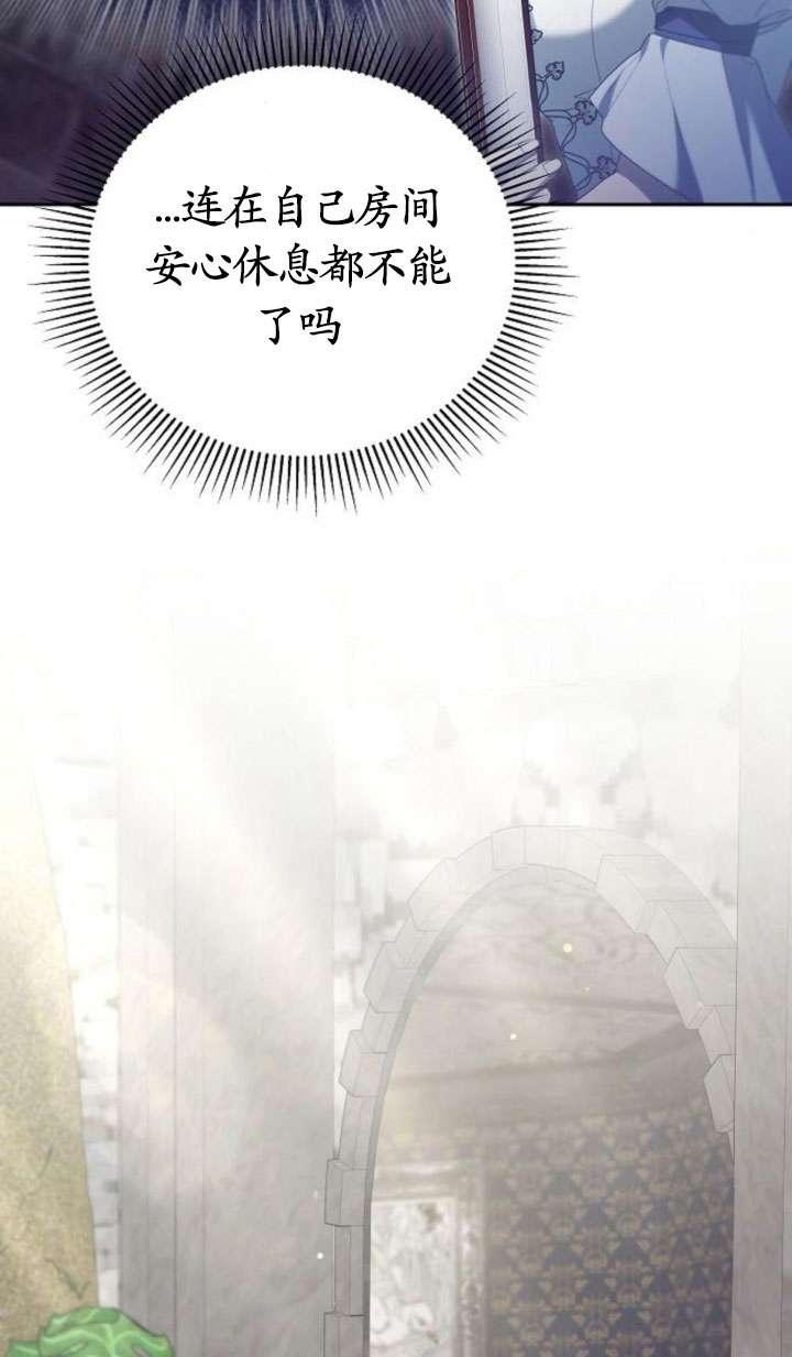 傲慢时代 - 第43话 - 第48张图