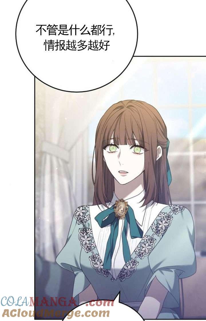 傲慢时代 - 第43话 - 第37张图