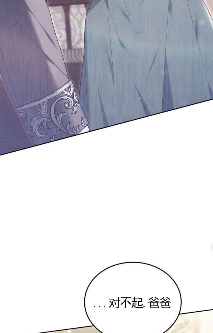 傲慢时代 - 第43话 - 第32张图