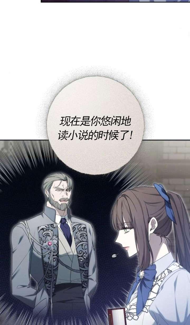 傲慢时代 - 第43话 - 第47张图