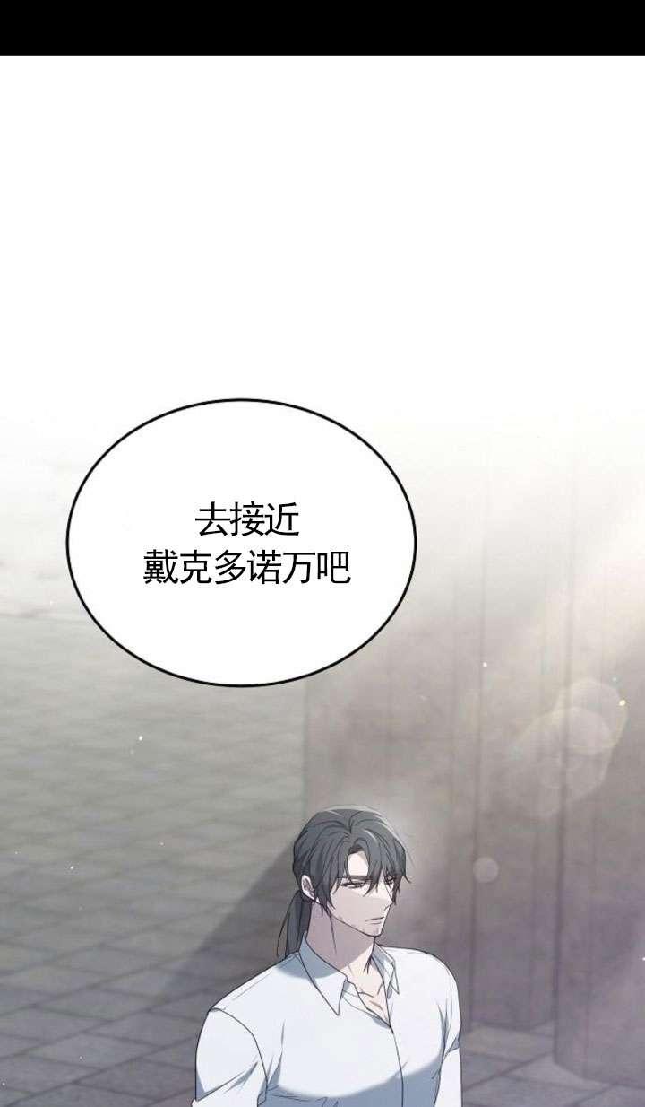 傲慢时代 - 第43话 - 第44张图