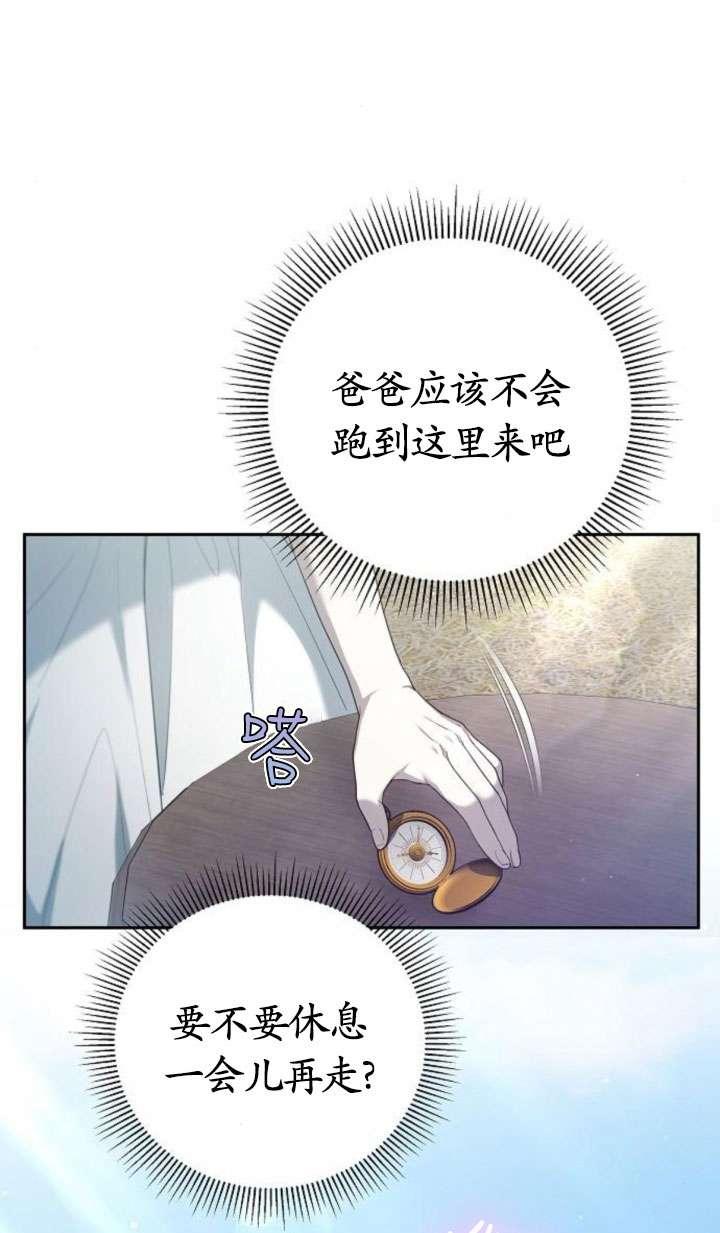 傲慢时代 - 第43话 - 第51张图