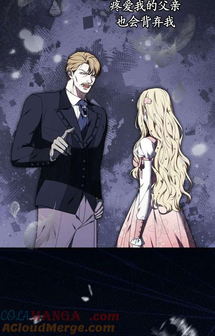 傲慢时代 - 第43话 - 第17张图