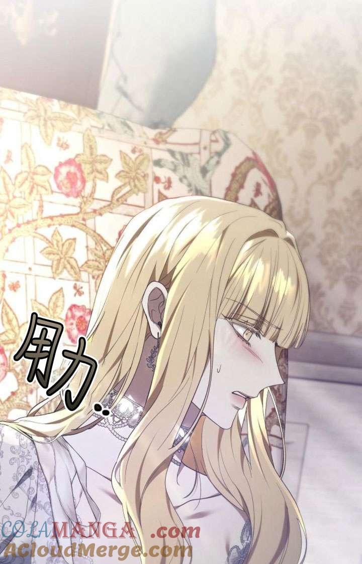 傲慢时代 - 第43话 - 第21张图