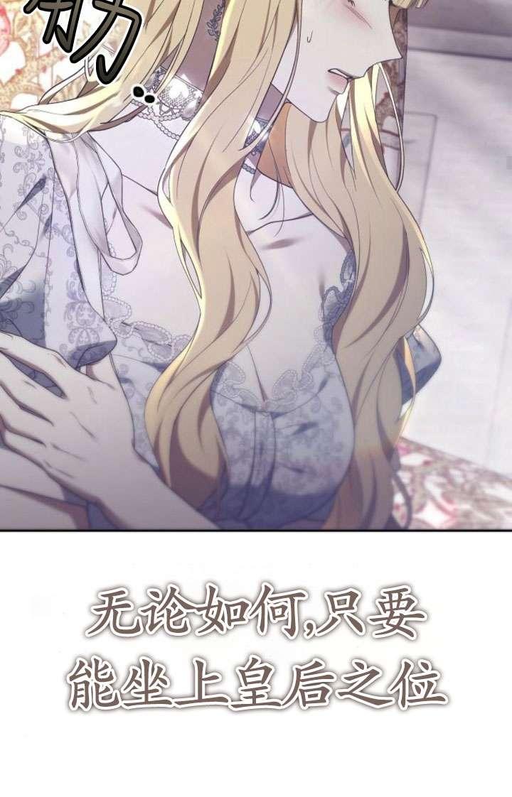 傲慢时代 - 第43话 - 第24张图