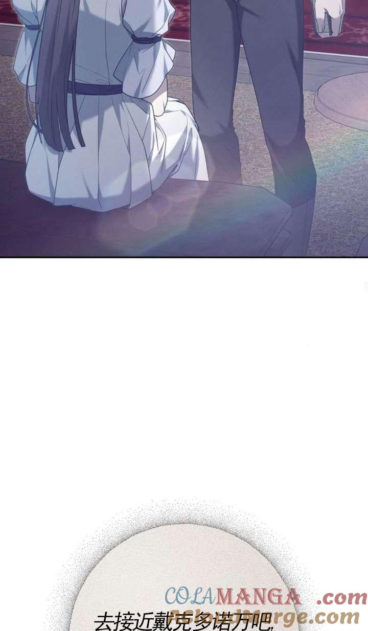 傲慢时代 - 第43话 - 第57张图