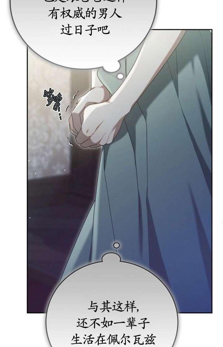 傲慢时代 - 第43话 - 第34张图