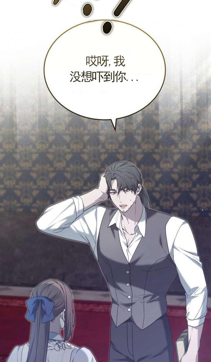 傲慢时代 - 第43话 - 第56张图