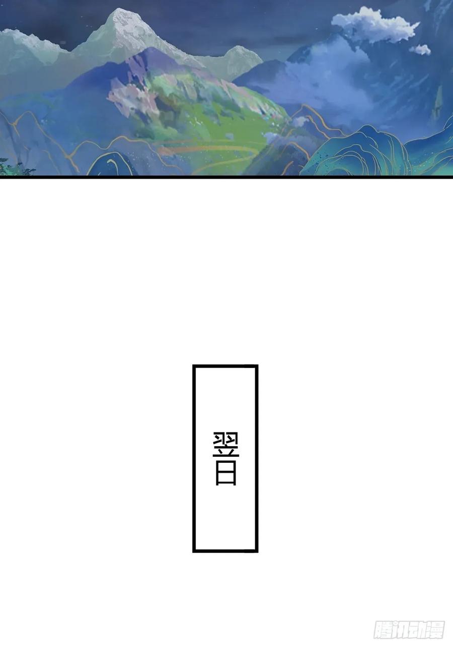 修仙归来在校园 第二季 - 第118话 学院里的扫地僧 - 第14张图