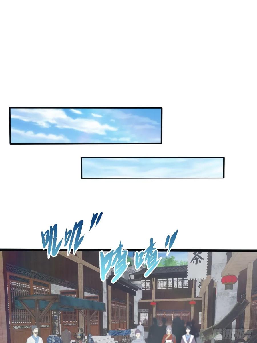 修仙归来在校园 第二季 - 第118话 学院里的扫地僧 - 第29张图