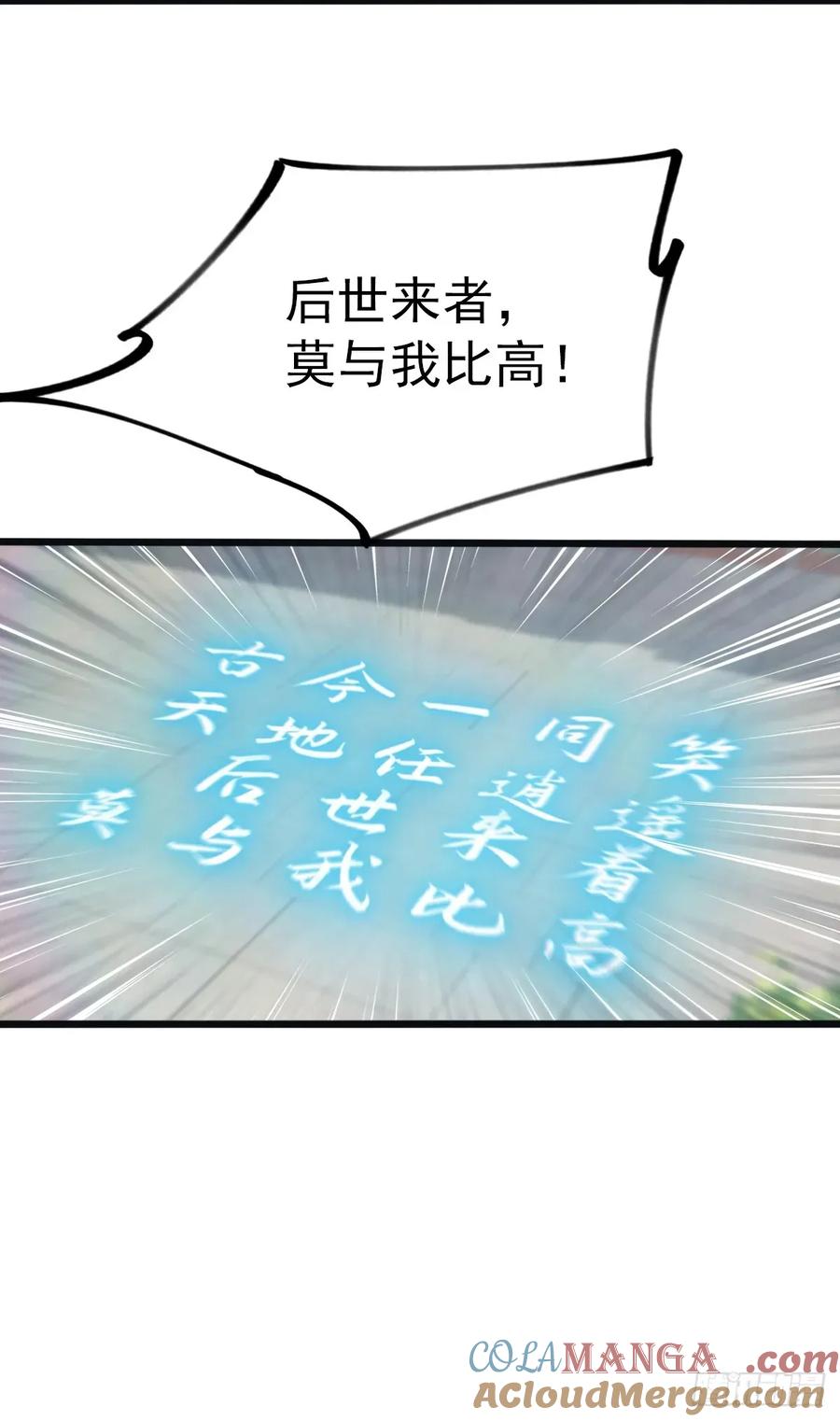 修仙归来在校园 第二季 - 第118话 学院里的扫地僧 - 第46张图