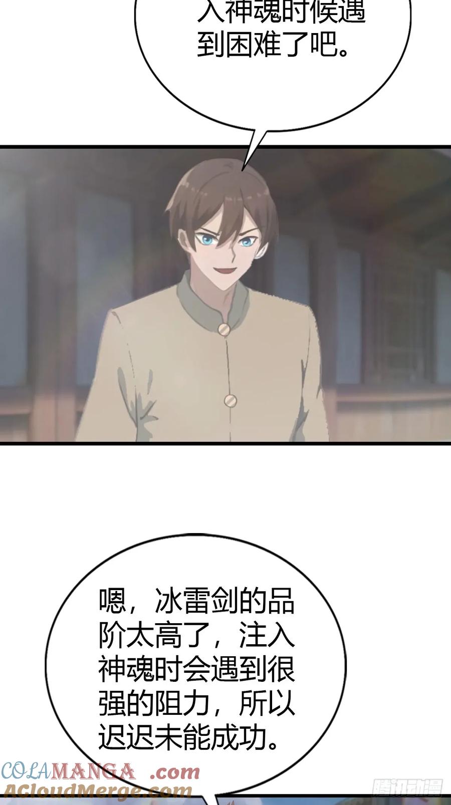 修仙归来在校园 第二季 - 第118话 学院里的扫地僧 - 第4张图