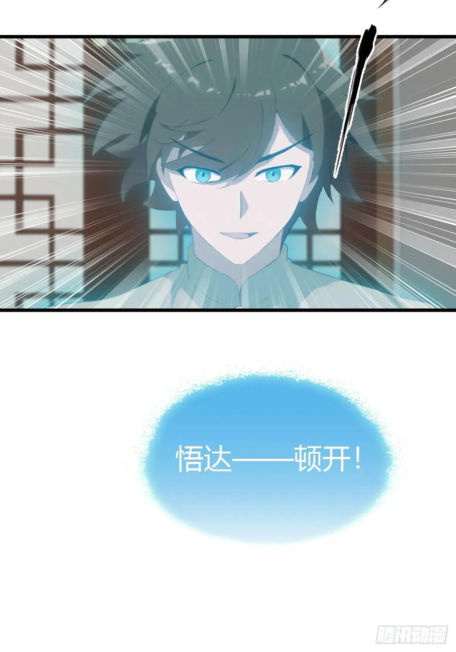 修仙归来在校园 第二季 - 第118话 学院里的扫地僧 - 第11张图