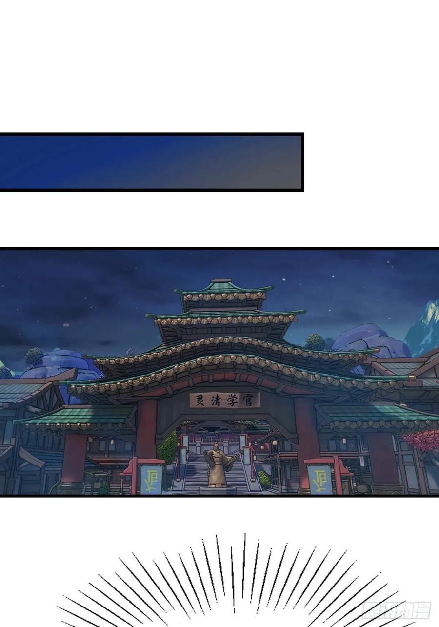 修仙归来在校园 第二季 - 第118话 学院里的扫地僧 - 第8张图