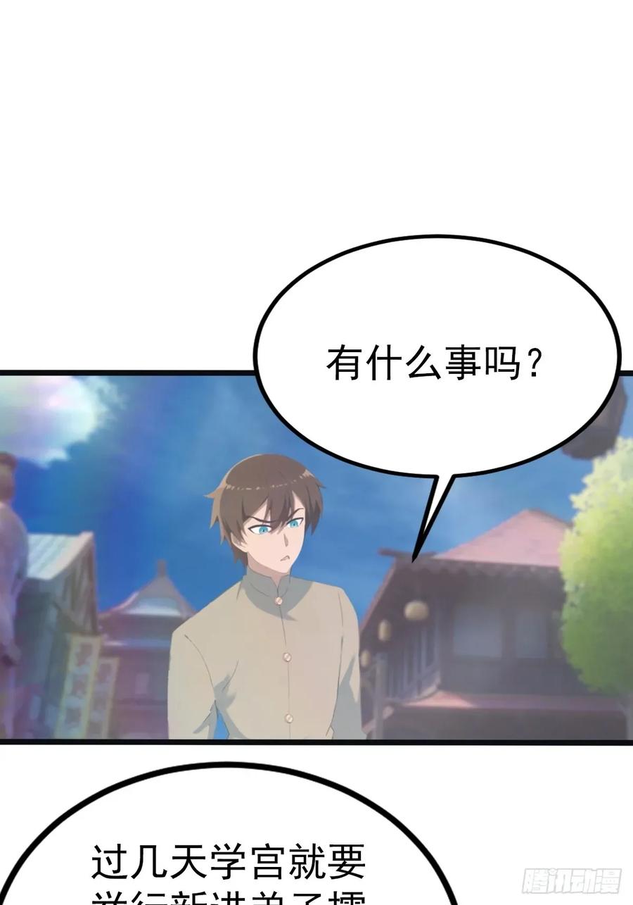 修仙归来在校园 第二季 - 第118话 学院里的扫地僧 - 第17张图