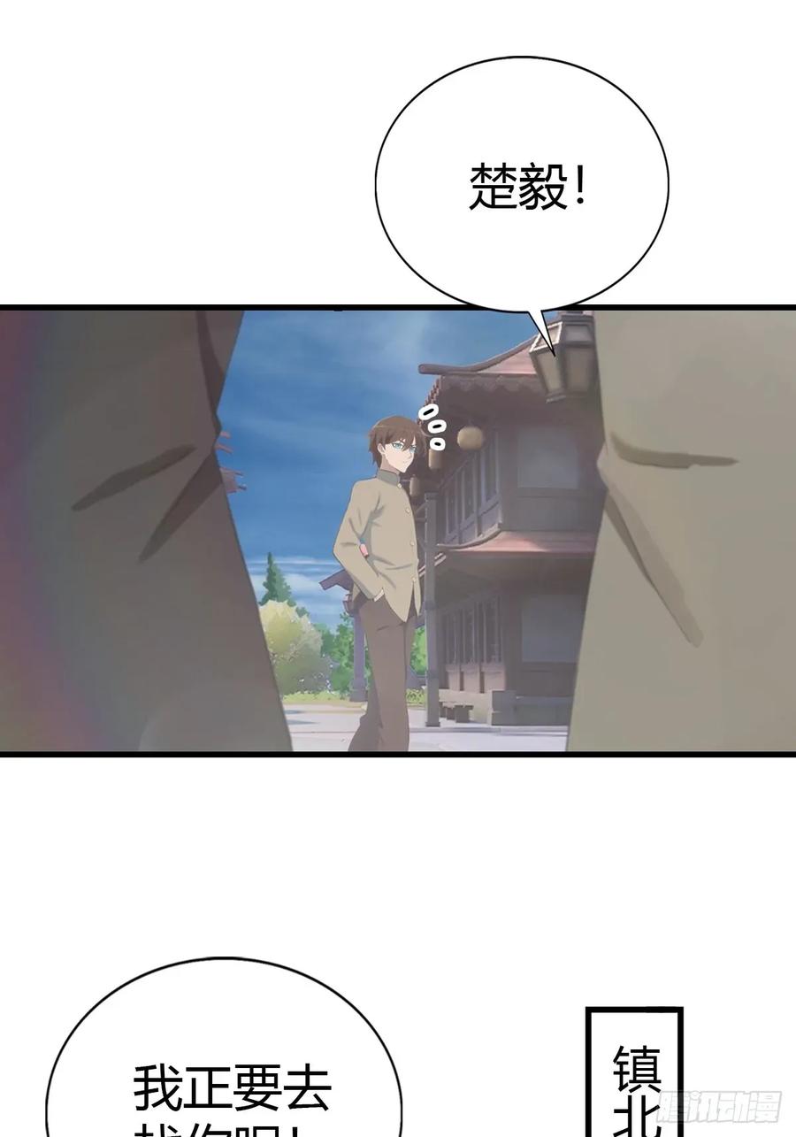 修仙归来在校园 第二季 - 第118话 学院里的扫地僧 - 第15张图