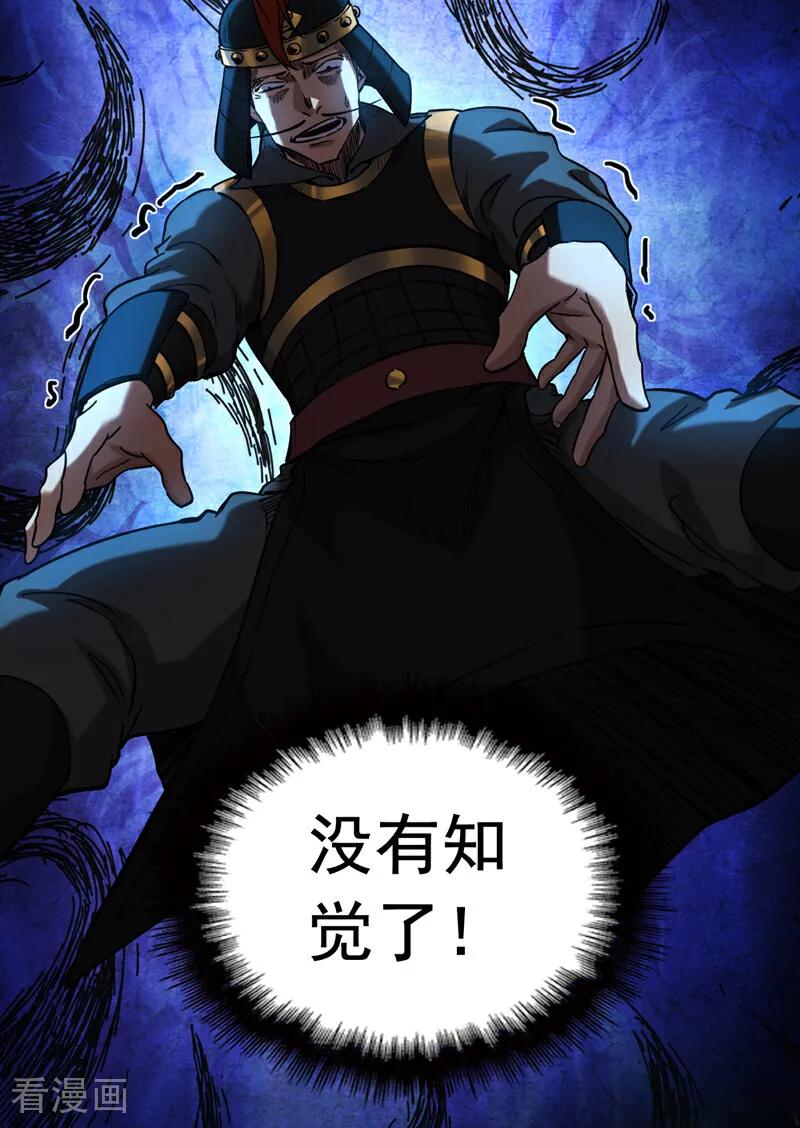 弟子修炼，我躺平！ 第97话 同心阵——起！ 第32页