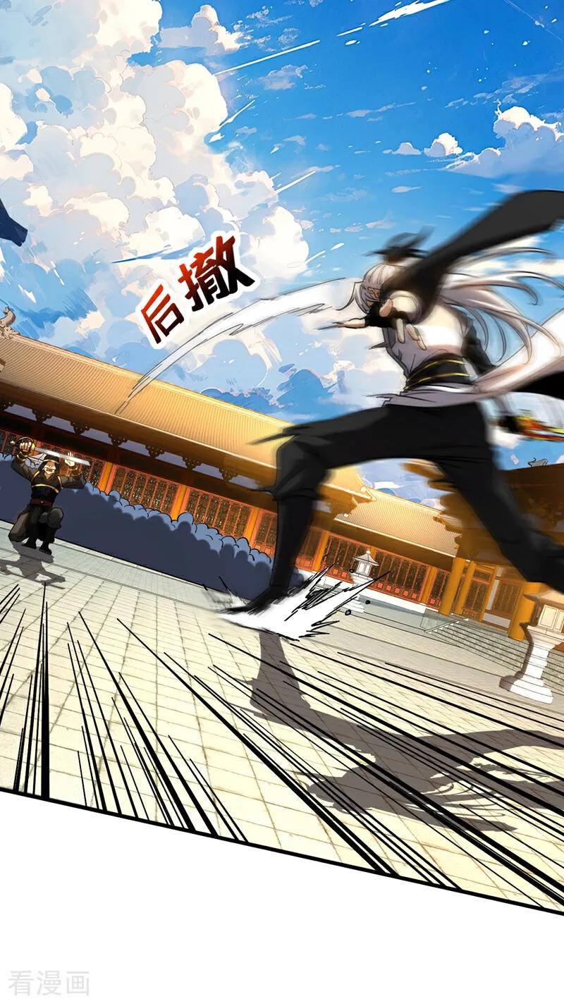 弟子修炼，我躺平！ 第97话 同心阵——起！ 第30页