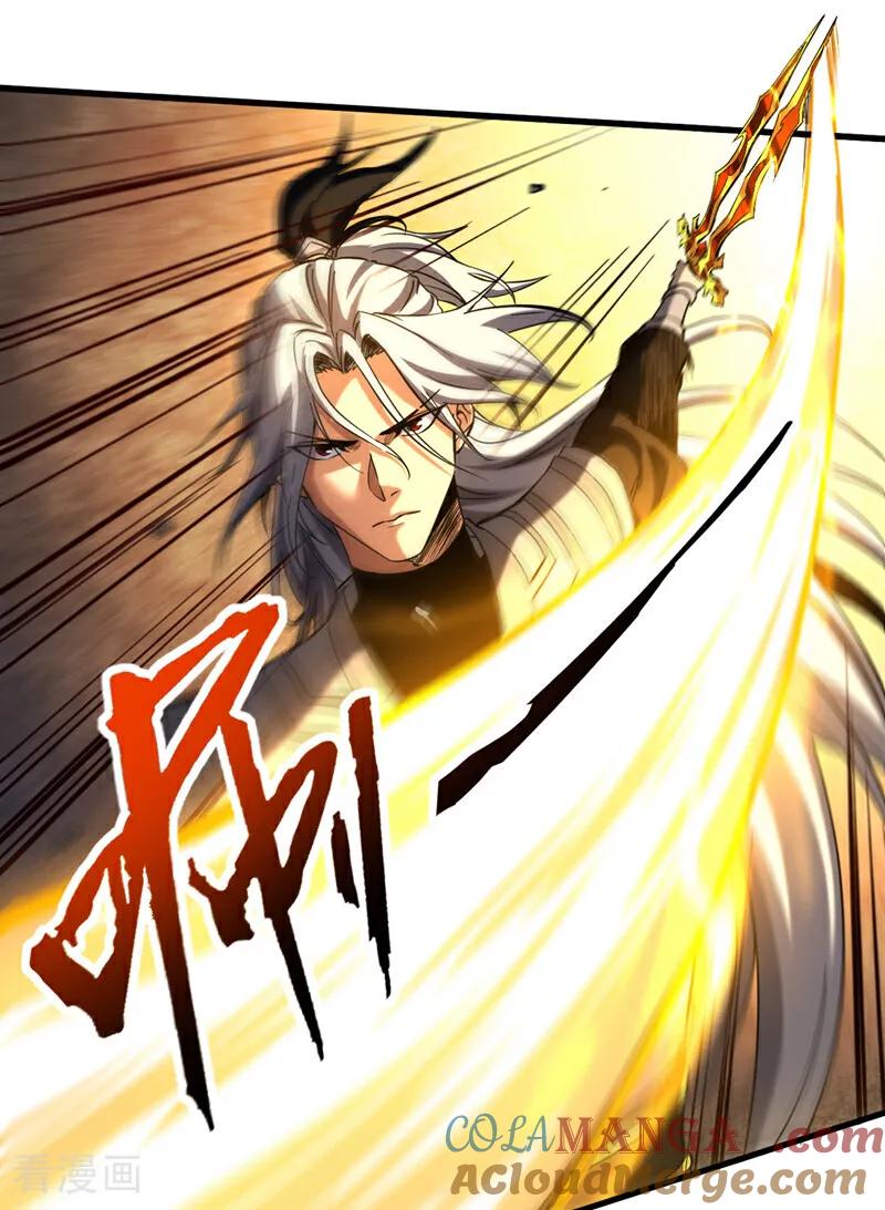 弟子修炼，我躺平！ 第97话 同心阵——起！ 第17页