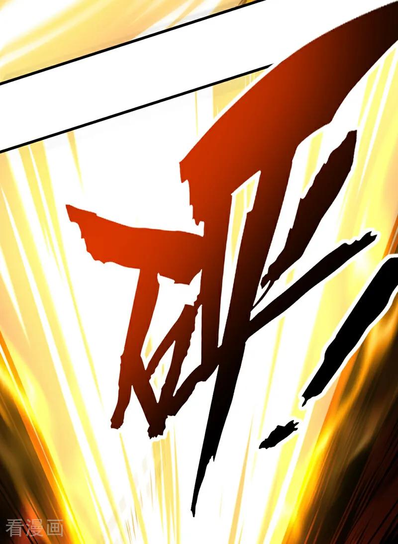 弟子修炼，我躺平！ 第97话 同心阵——起！ 第18页